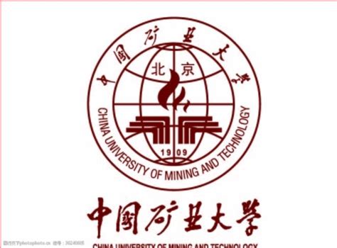 中国矿业大学(北京) - 搜狗百科