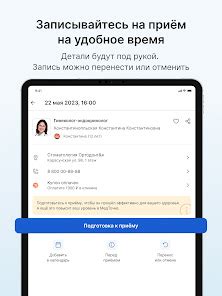 Приложения в Google Play – МедТочка – запись к врачу