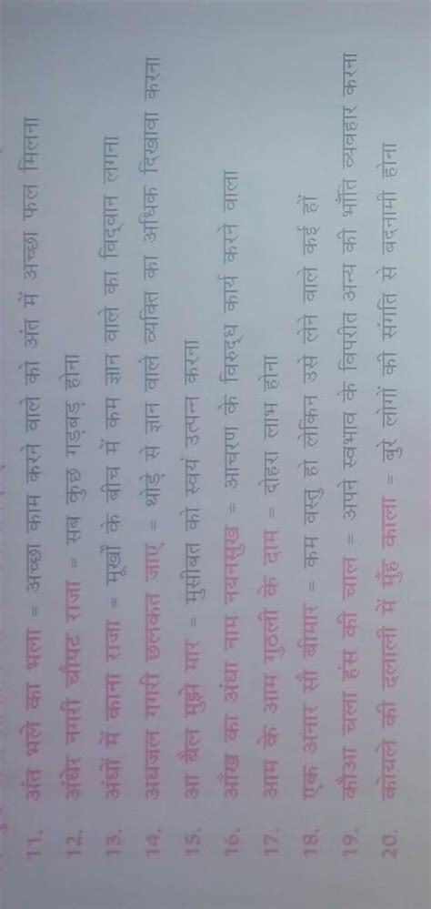 meaning of khawat adhjal gagri chalkat jaye - Brainly.in