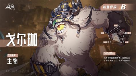 Magatsu PSO2 的图像结果