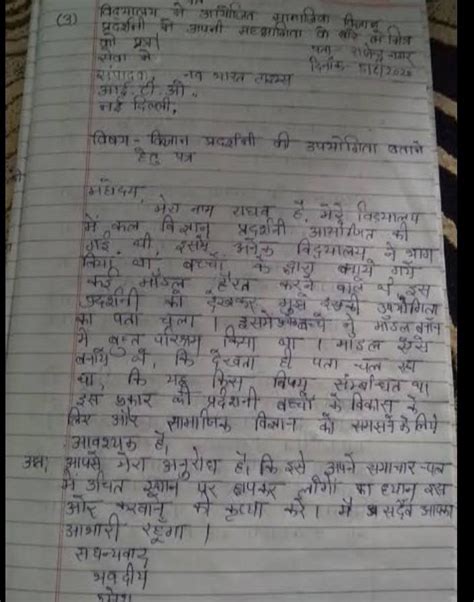 Apne mitra/saheli ko jila vigyaan pardarshan Mein pratham puraskaar ...