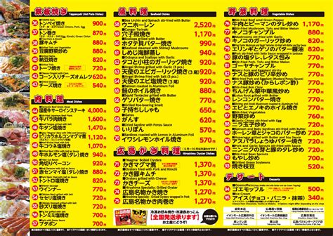 メニュー | お好み焼きと鉄板焼き ｜ うまいもん屋 五エ門 GOEMON