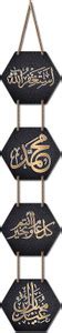 Decor Smart Islamic Calligraphy Hexagon Wall Hanging | Arabic Wooden ...