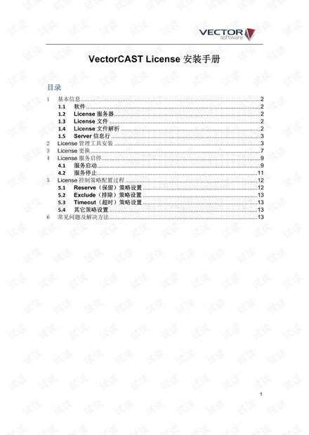 Image result for VectorCAST Installation Guide