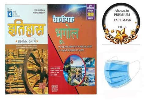 Amazon.in: Buy Civil Services Exams Chronicle Books Etihas Prashnottar ...