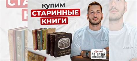 Выкуп старинных книг. Церковных книг. Оценка в Москве | Услуги | Авито