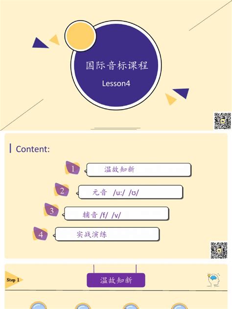 Language Animated Lesson 4 的图像结果