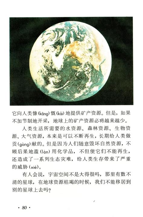 BBC纪录片《地球的故事 Earth Story 1998》全8集 国英双语中字 高清/AVI/5.51G 地球探索纪录片-纪录天堂