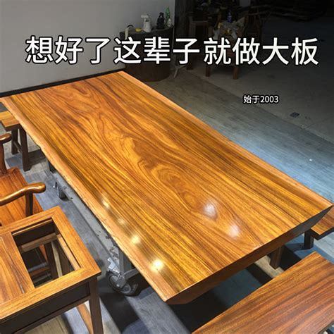 黄花梨金丝楠木大板实木茶桌茶台原木餐桌红木老板桌面新中式桌子