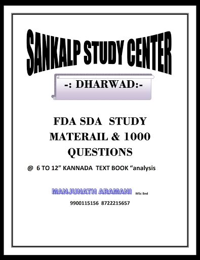 kPSC KAS, SDA, FDA, PSI, Police Recruitment 500 General Kannada ...