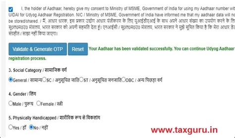 Registration under MSME Act