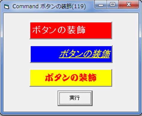 Image result for Command Button VB6