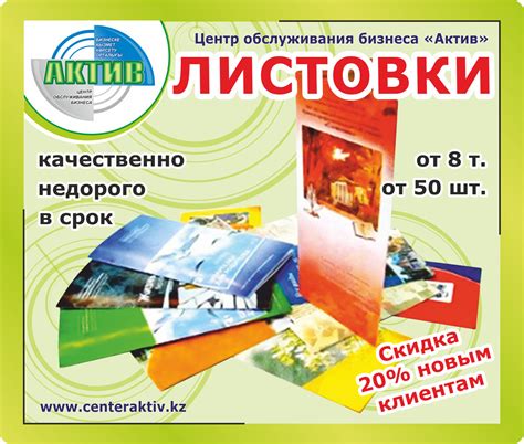 Листовки Типография Алматы (id 42198639)