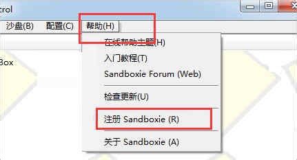 沙盘多开器下载-沙盘多开器(Sandboxie)下载v4.19 免费版-绿色资源网