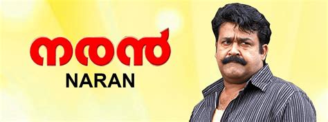 Watch Naran Movie Online - Stream Full HD Movies on Airtel Xstream