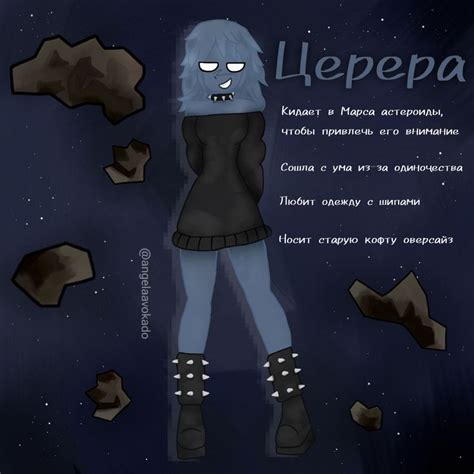 Церера шаранутый космос | Милые рисунки, Космос, Рисунки