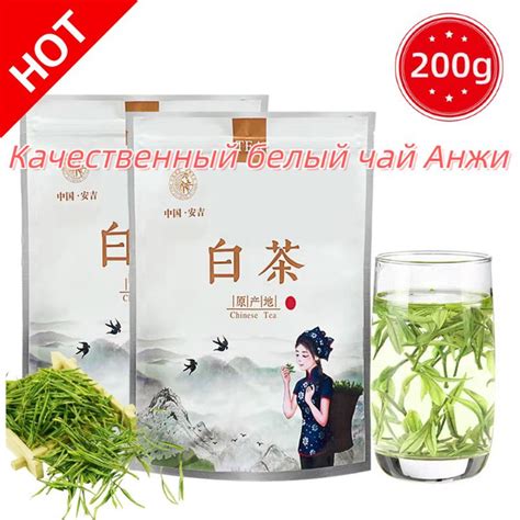 2024 Новый чай, качественный белый чай Анжи, здоровый зеленый чай для ...