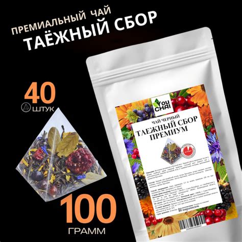 Чай ТАЕЖНЫЙ СБОР в пакетиках / Черный листовой / Подарочный набор в ...