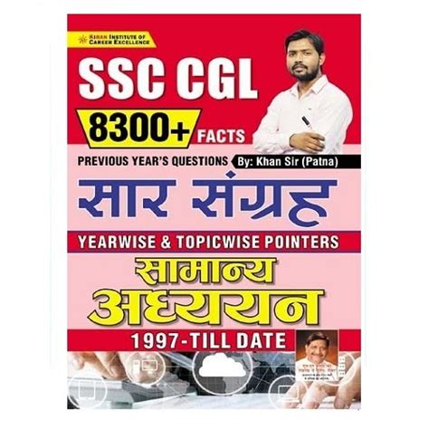 SSC CGL 8300 + Facts Previous Years Question Bank General Awareness ...