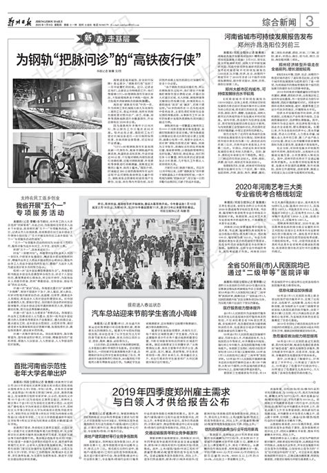 专访河南日报摄影记者王天定：做老百姓信赖的好记者-名人名家-印象河南网
