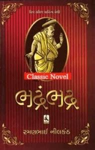 Bhadrambhadra- A Classic Humorous Novel In Gujarati: Buy Bhadrambhadra ...