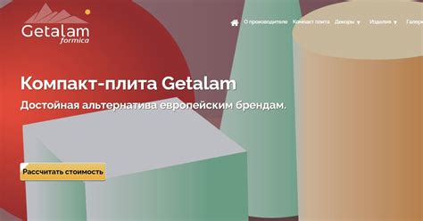 Getalam больше не прикрывается «европейским происхождением», но ...