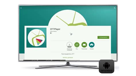 Image result for Code Ottplayer