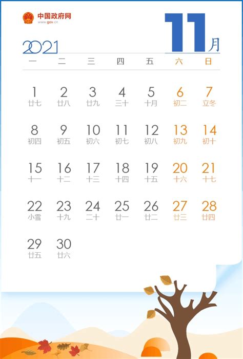 2021行事曆農曆 – 2021年農民曆 – Beabast