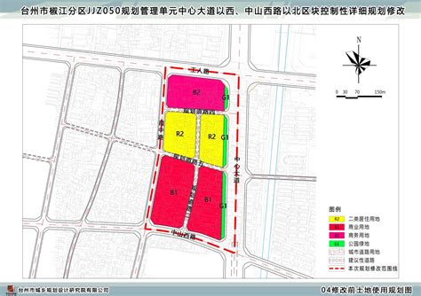 台州市椒江分区JJZ050规划管理单元中心大道以西、中山西路以北区块控制性详细规划修改批前公示