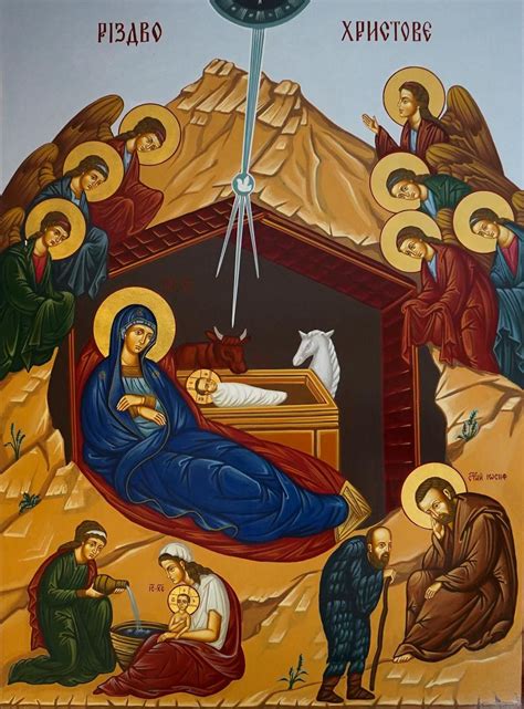 Orthodox Christian Christmas Service: the Nativity of Our Lord , 62855 ...