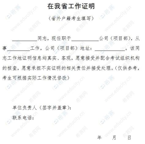 2021海南二级造价师在海南省工作证明下载-下载链接_二级造价工程师_希赛网