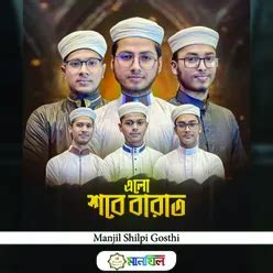 Elo Shobe Barat - Play & Download All MP3 Songs @WynkMusic