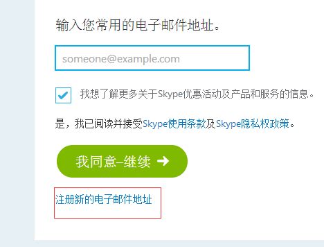 Skype: So findet ihr eure Skype-ID | NETZWELT