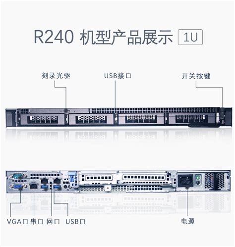 戴尔（DELL）机架式服务器 R240 E2224/8GB 2666MT/s DDR4 ECC UDIMM /1TB 7.2K RPM ...