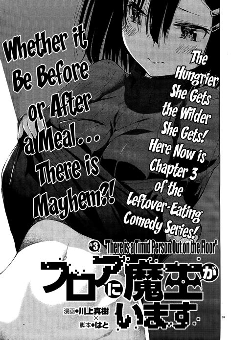 Chapter 3 | Floor ni Maou ga Imasu Wiki | Fandom