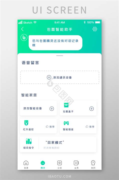智能助手 的图像结果