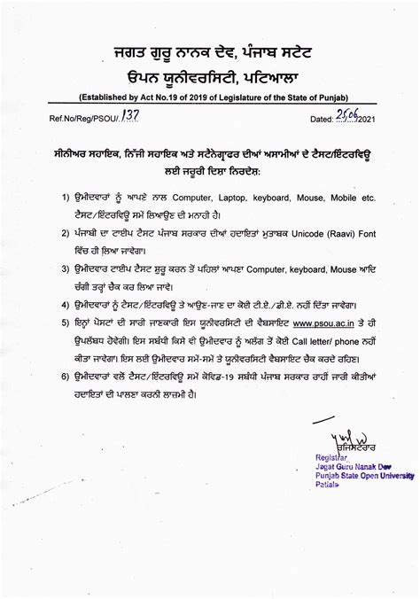 Jobs@PSOU | Jagat Guru Nanak Dev Punjab State Open University, Patiala