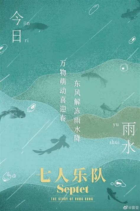 《七人乐队》亮相香港国际电影节 港片情怀引共鸣 - 无忧居