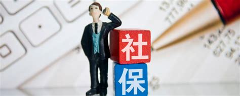 代缴社保违法！5月1日起，举报最高奖励10万元！那如何解决社保缴纳需求？ - 知乎