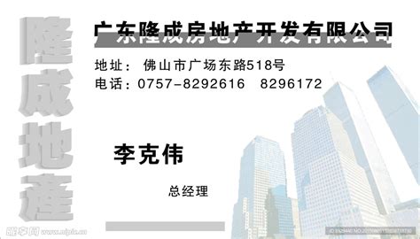 房地产项目名LOGO 字体设计下载_红动中国
