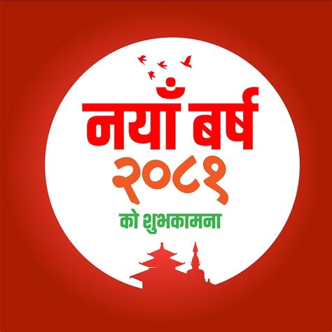 New year 2082 nepal Vectors - Download Free High-Quality Vectors from ...