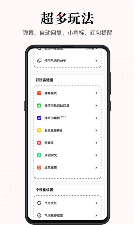 泡泡聊天app苹果版下载,泡泡聊天app苹果版下载安装 v1.9.2 - 浏览器家园