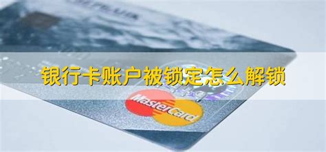 中国农业银行卡被锁定了怎么办-百度经验