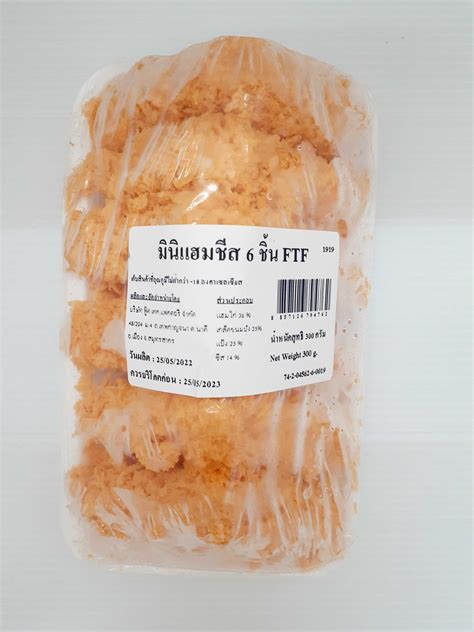 FTF มินิแฮมชีส 6 ชิ้น | LINE SHOPPING