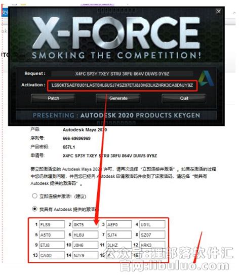 Maya 2020 Serial Numbers 的图像结果