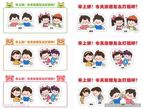 打招呼用什么礼物最新素材