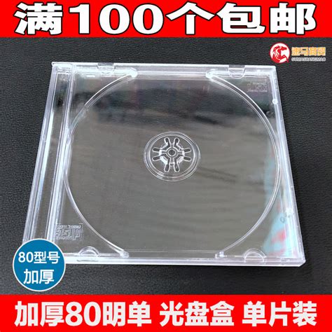 可打印CD光盘 空白 CD碟片 A级CD光盘刻录 CD批发-阿里巴巴
