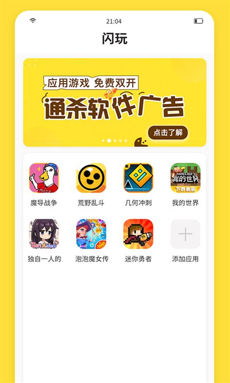 闪玩app下载-闪玩app最新下载-CC手游网