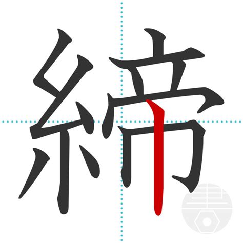 「毅」の書き順(画数)｜正しい漢字の書き方【かくなび】