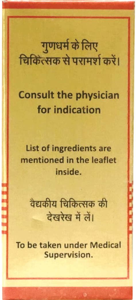 Buy BAIDYANATH NAGPUR RAJMRIGANK RAS (S.Y) 5 TAB Online & Get Upto 60% ...